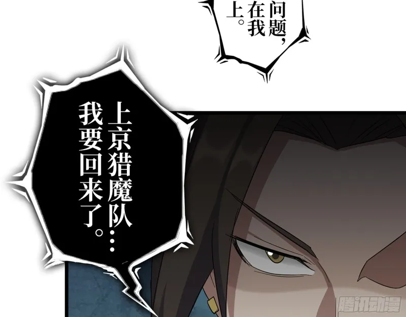 345- 尸王们的目的 第60页