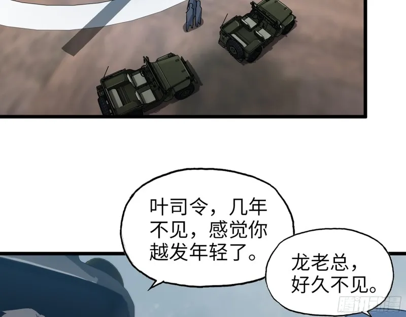 345- 尸王们的目的 第63页