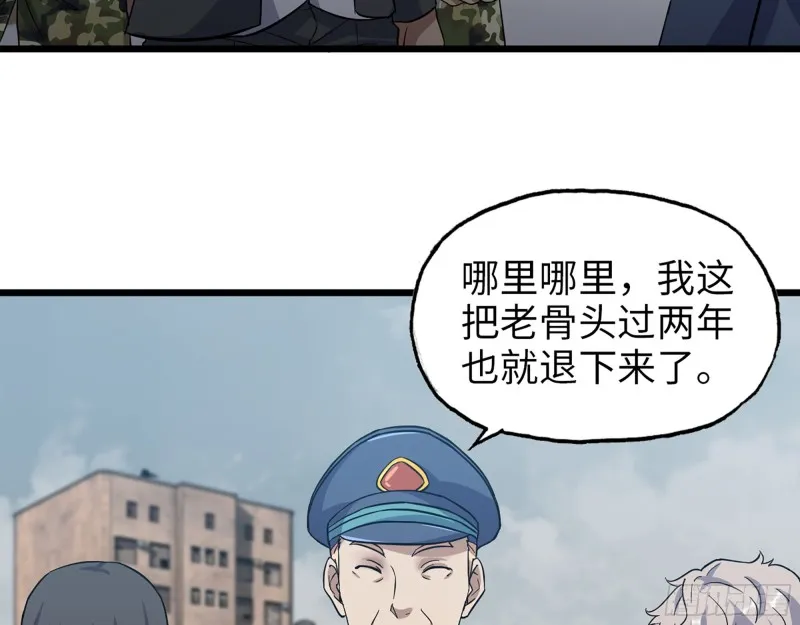345- 尸王们的目的 第65页