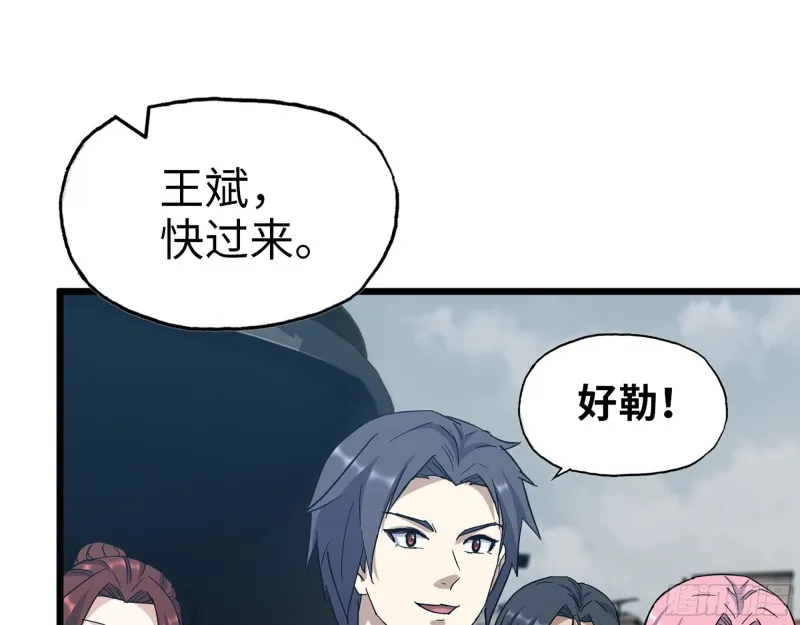 345- 尸王们的目的 第67页