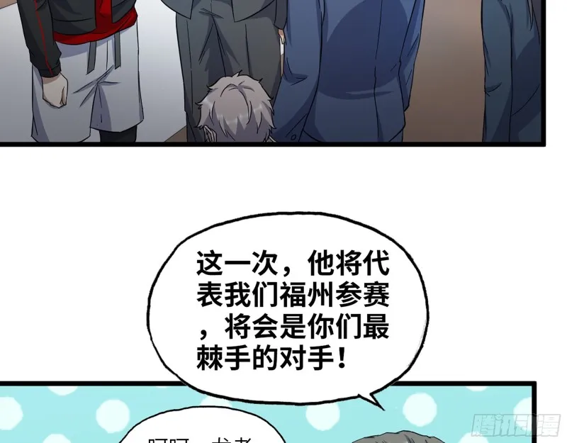 345- 尸王们的目的 第70页
