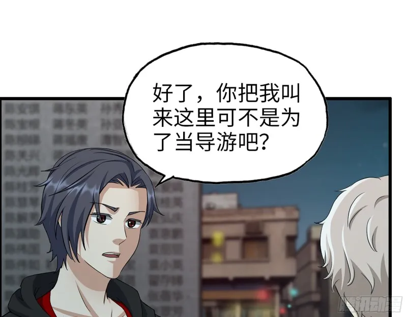 347- 末世快乐水 第2页