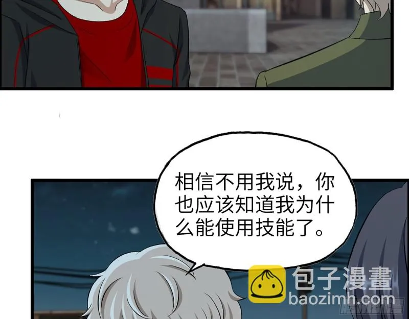347- 末世快乐水 第3页