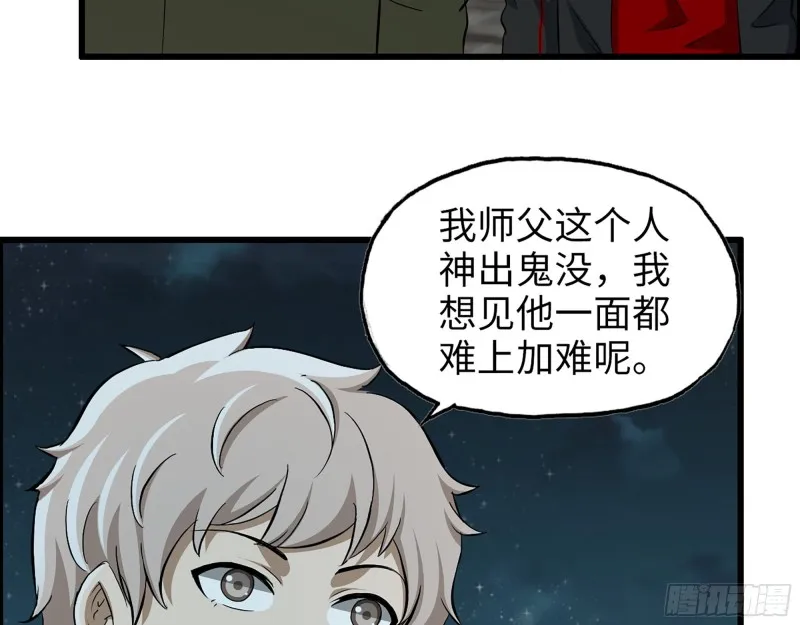 347- 末世快乐水 第9页