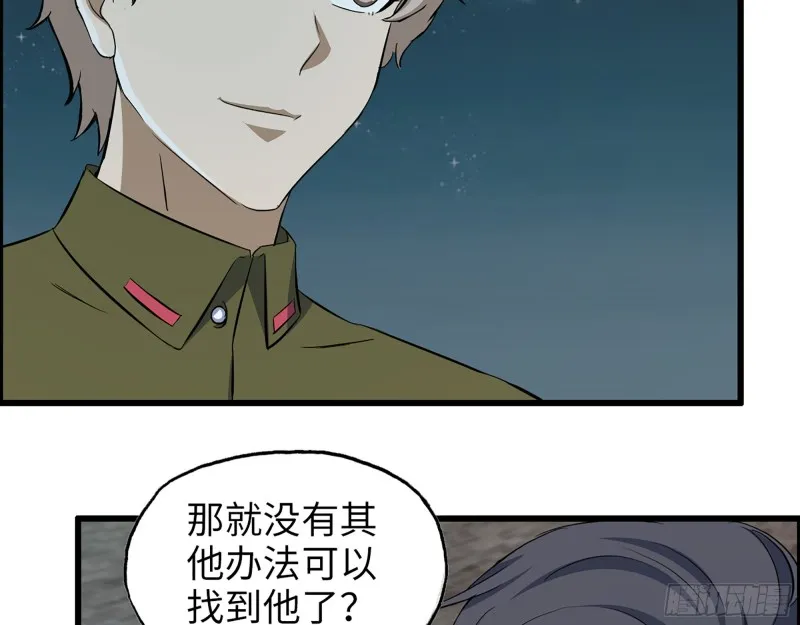 347- 末世快乐水 第10页