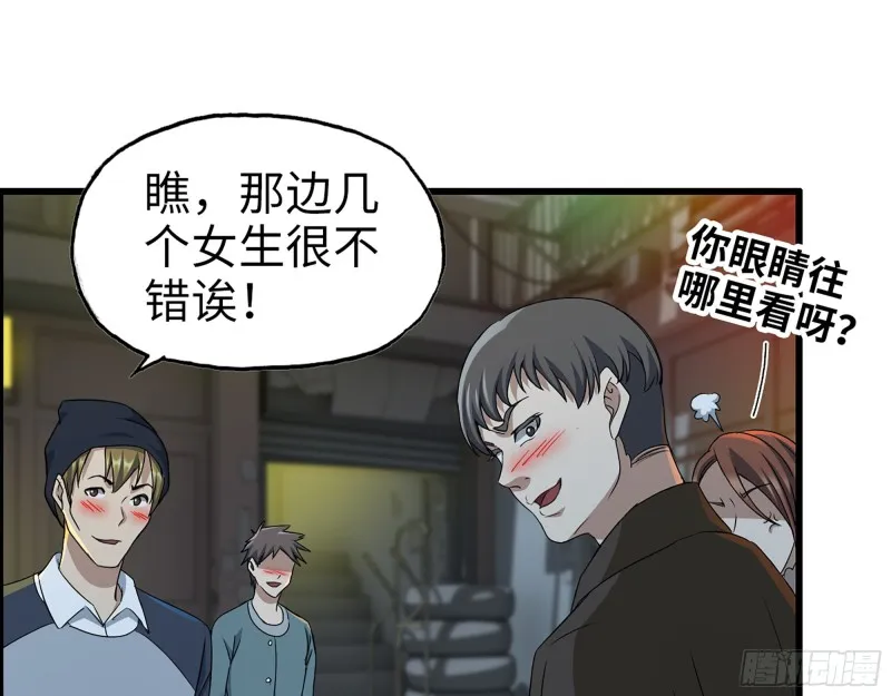 347- 末世快乐水 第12页