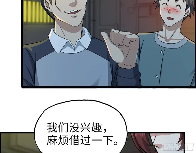 347- 末世快乐水 第14页