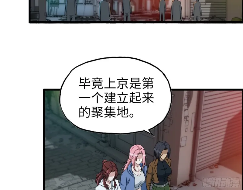347- 末世快乐水 第19页