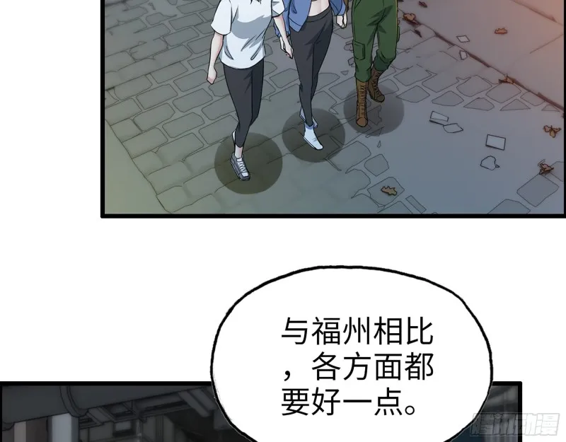 347- 末世快乐水 第20页