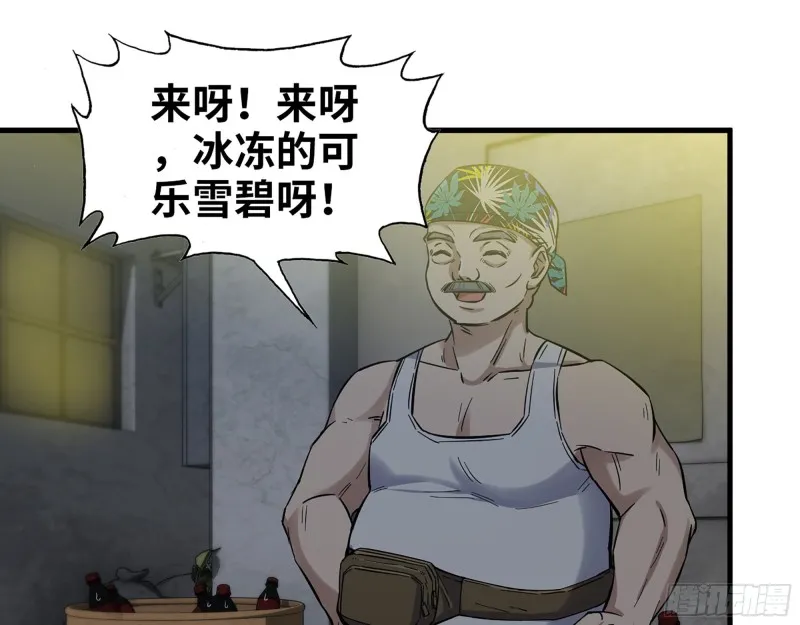 347- 末世快乐水 第22页