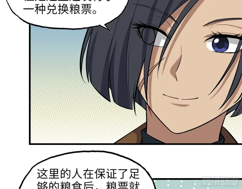 347- 末世快乐水 第25页