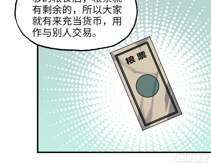 347- 末世快乐水 第26页