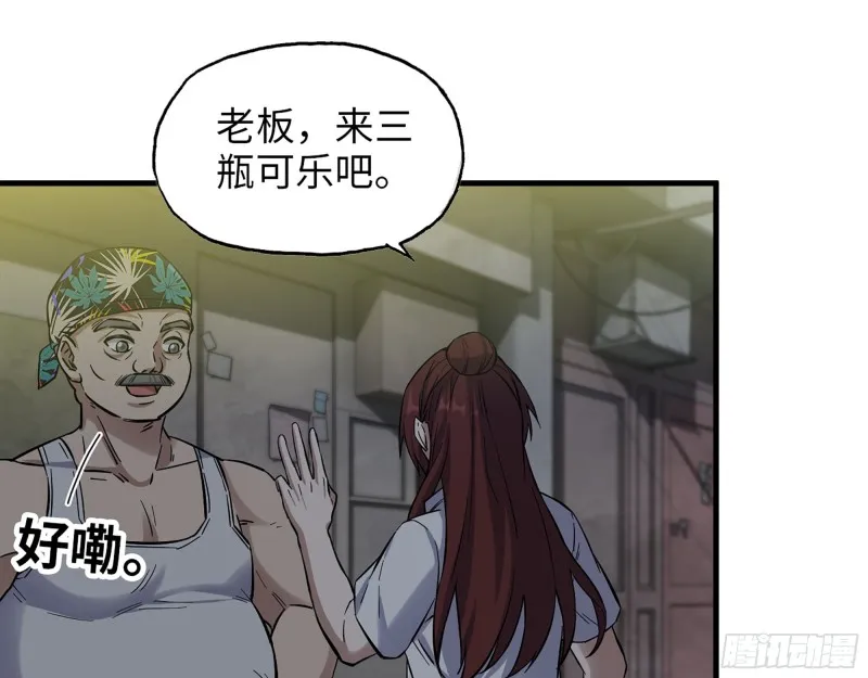347- 末世快乐水 第27页