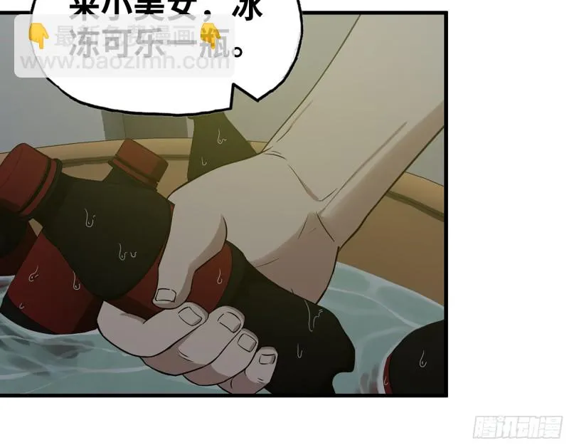 347- 末世快乐水 第31页