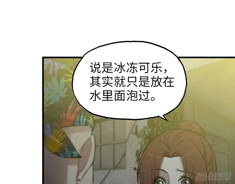 347- 末世快乐水 第32页