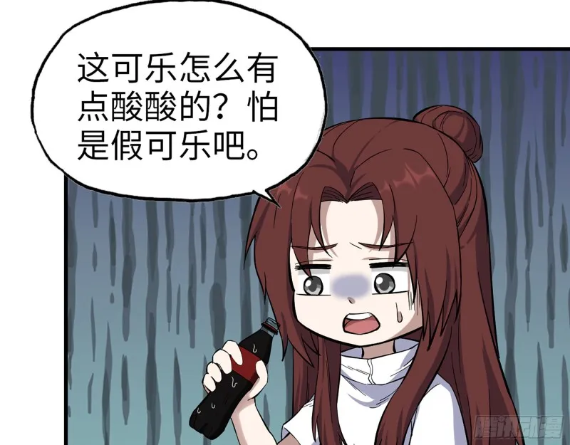 347- 末世快乐水 第35页