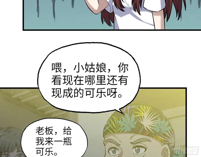 347- 末世快乐水 第36页