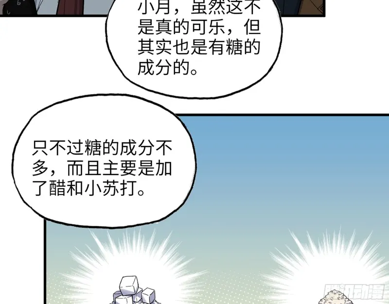 347- 末世快乐水 第39页