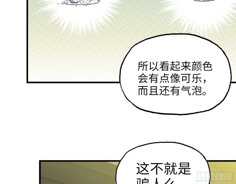 347- 末世快乐水 第40页