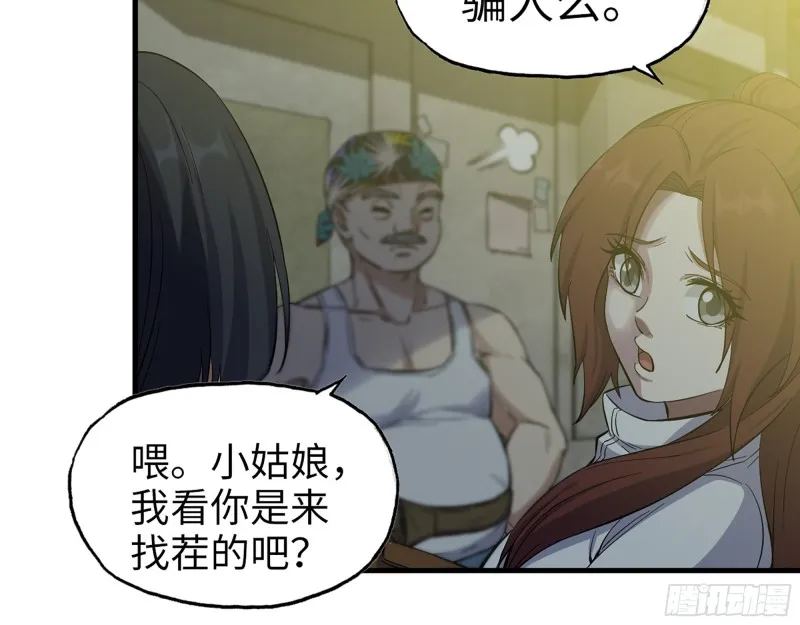 347- 末世快乐水 第41页