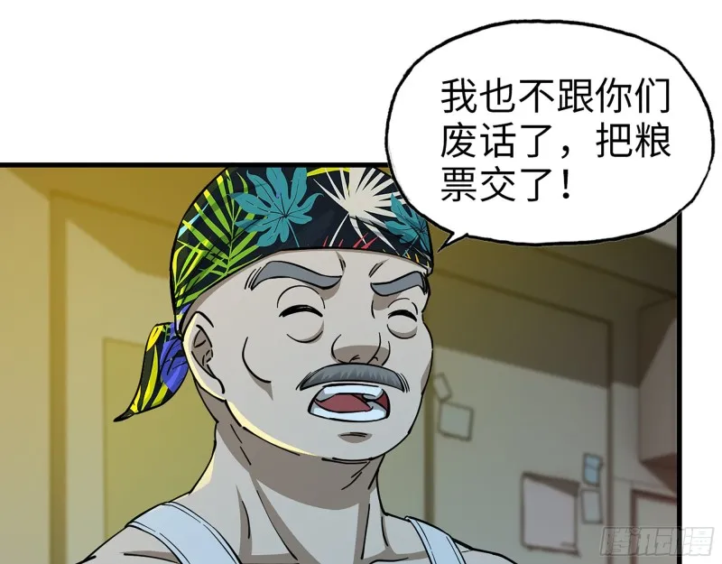 347- 末世快乐水 第42页