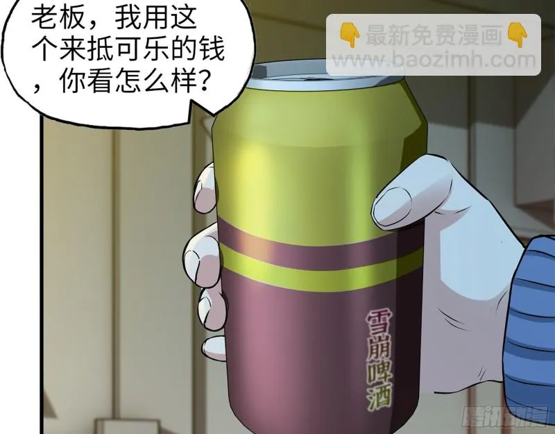 347- 末世快乐水 第45页
