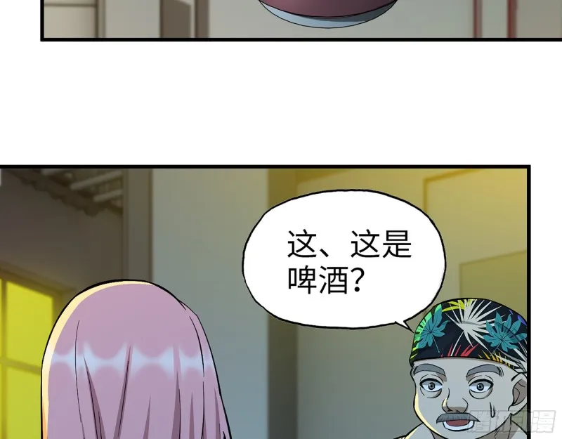 347- 末世快乐水 第46页