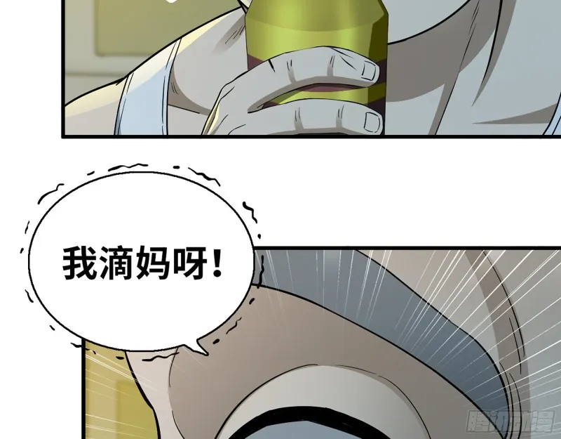 347- 末世快乐水 第53页