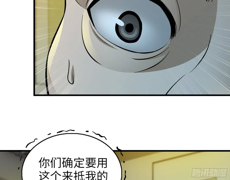 347- 末世快乐水 第54页