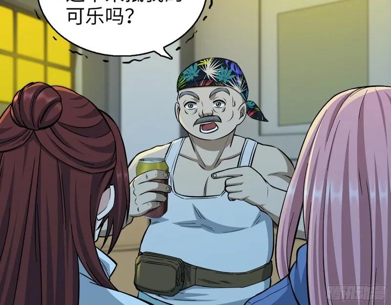 347- 末世快乐水 第55页