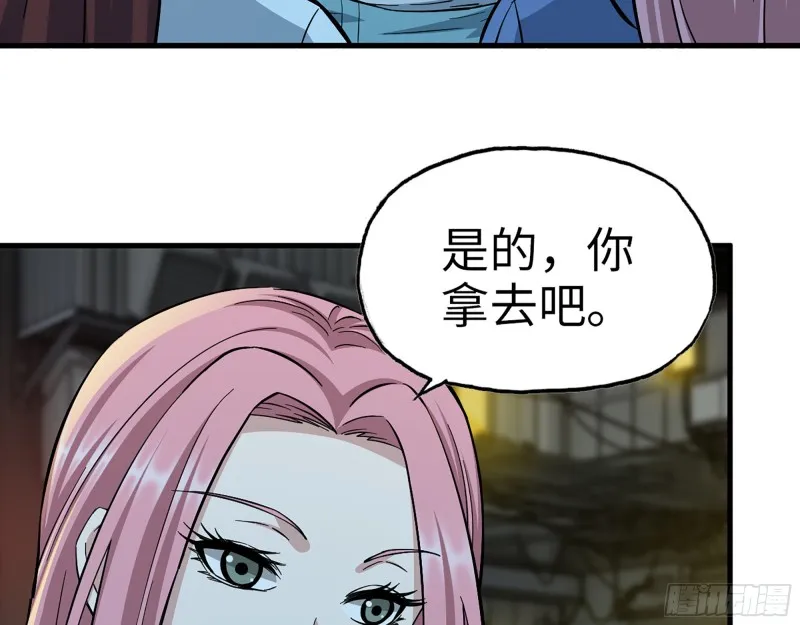 347- 末世快乐水 第56页