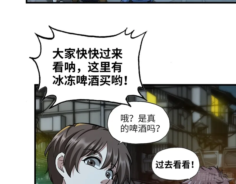347- 末世快乐水 第59页