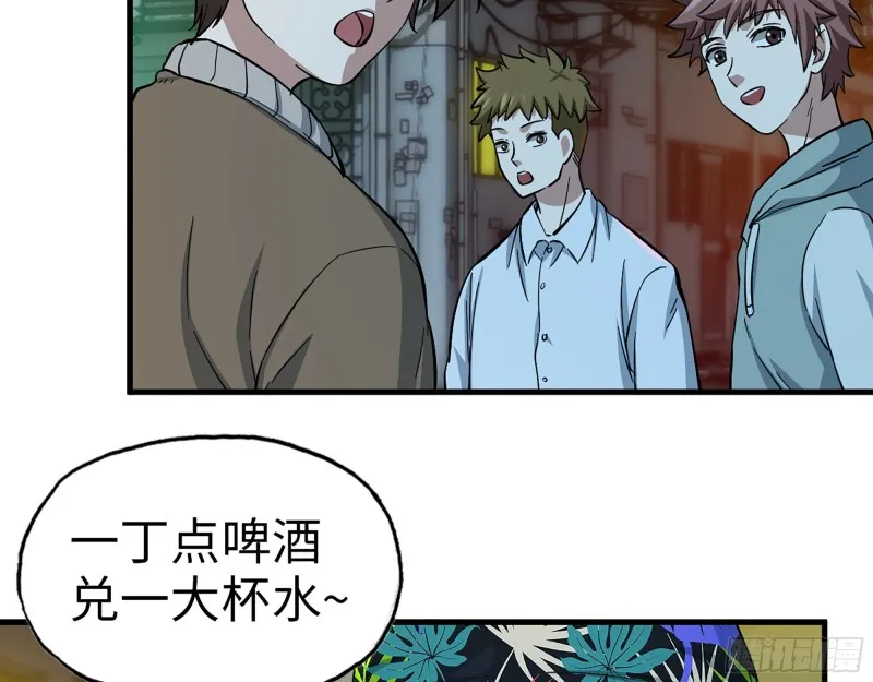 347- 末世快乐水 第60页