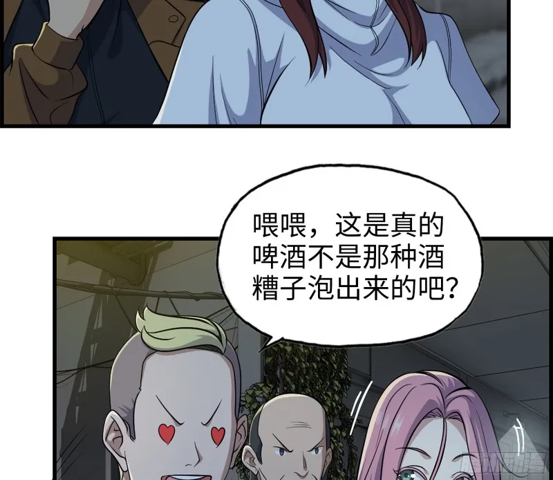 347- 末世快乐水 第63页