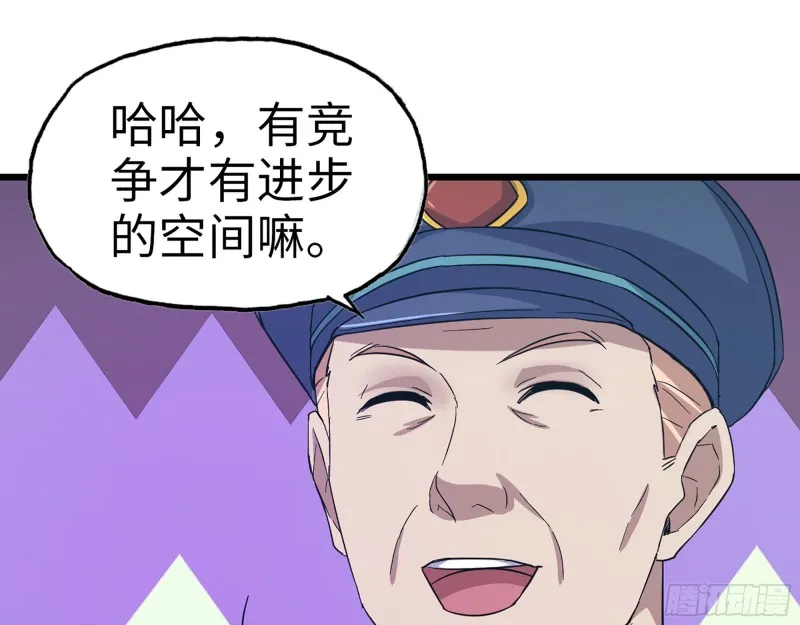 346- 你也是穿越者？ 第2页