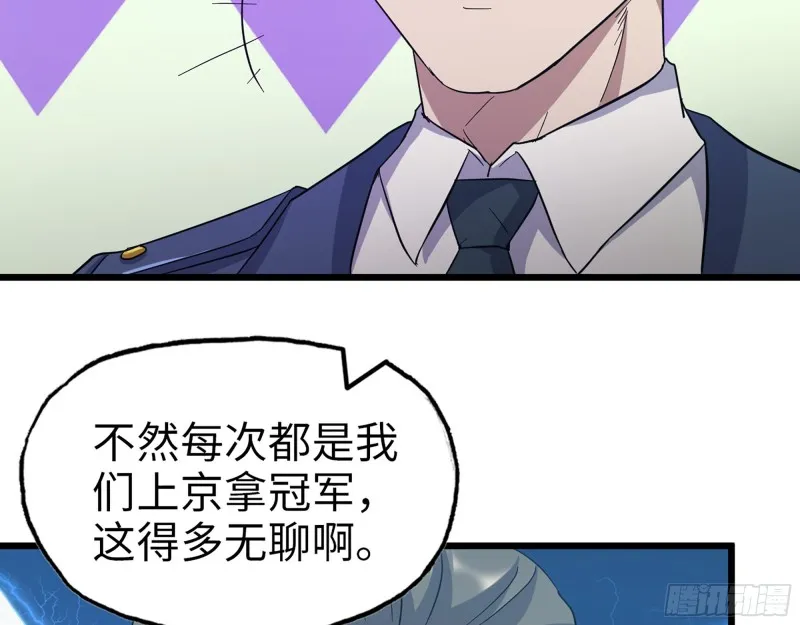 346- 你也是穿越者？ 第3页