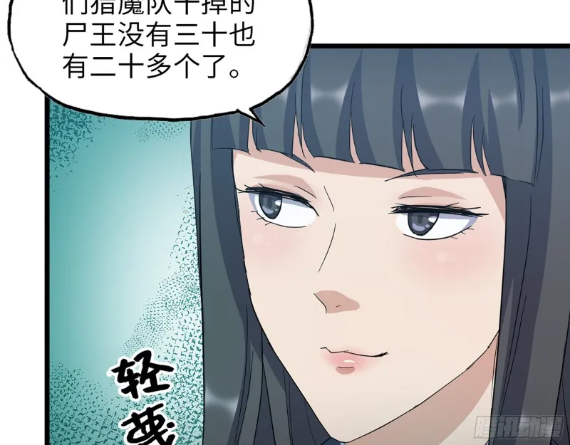 346- 你也是穿越者？ 第5页