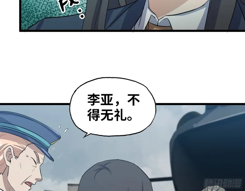 346- 你也是穿越者？ 第6页