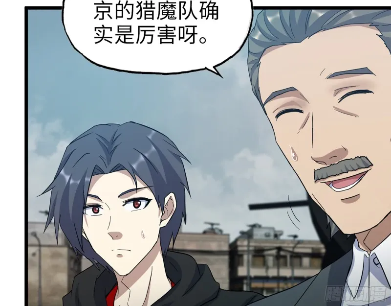346- 你也是穿越者？ 第8页