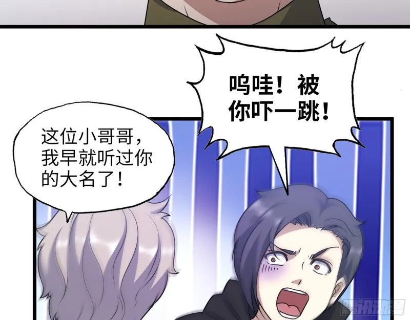 346- 你也是穿越者？ 第16页