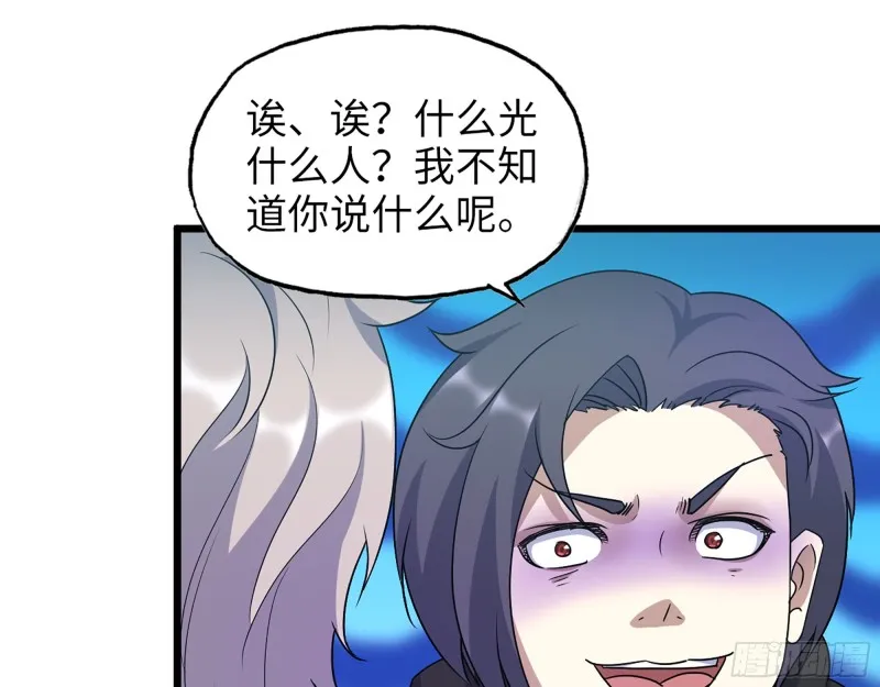 346- 你也是穿越者？ 第19页