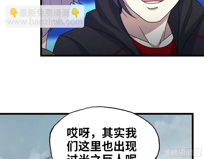 346- 你也是穿越者？ 第20页