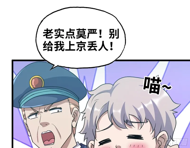 346- 你也是穿越者？ 第22页