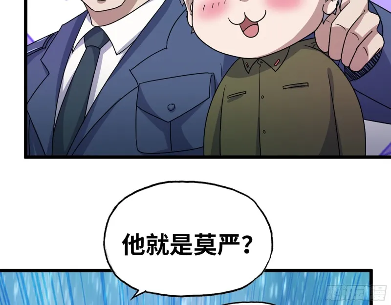 346- 你也是穿越者？ 第23页