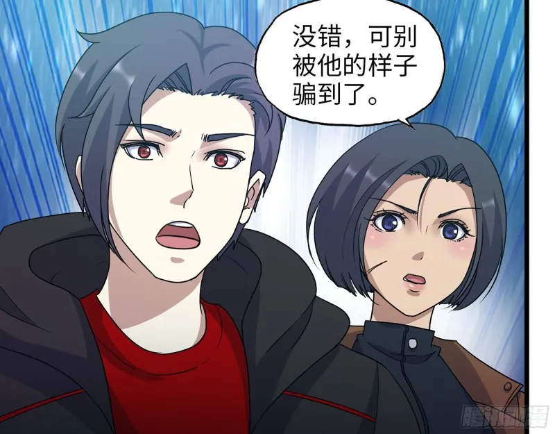 346- 你也是穿越者？ 第24页