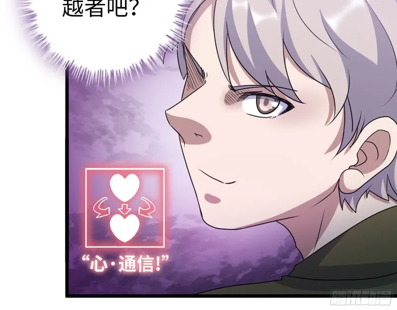 346- 你也是穿越者？ 第31页