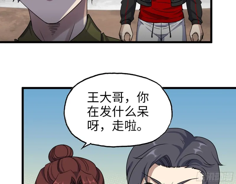 346- 你也是穿越者？ 第37页