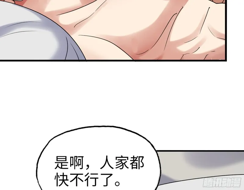 346- 你也是穿越者？ 第48页