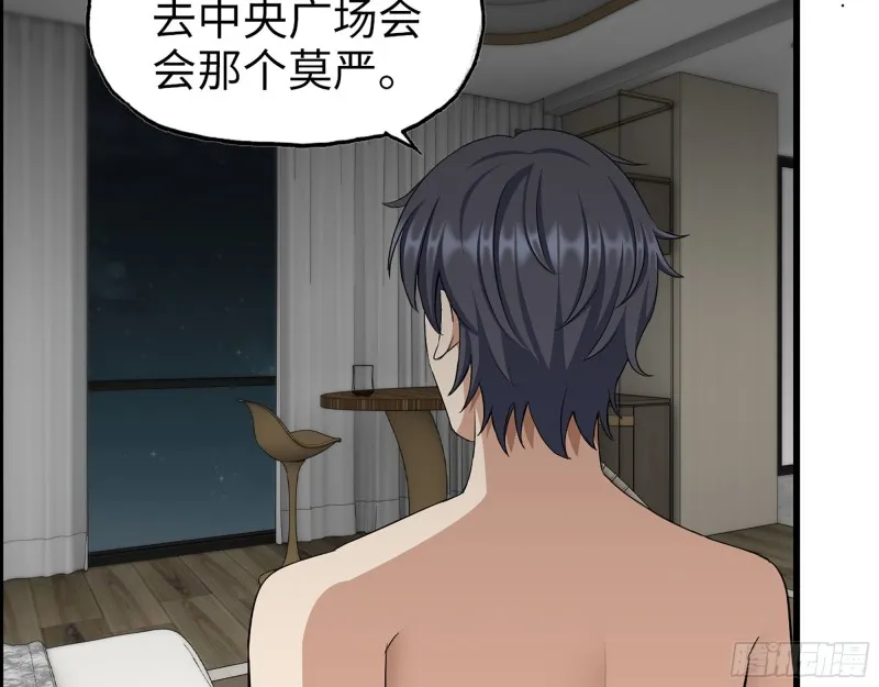346- 你也是穿越者？ 第54页
