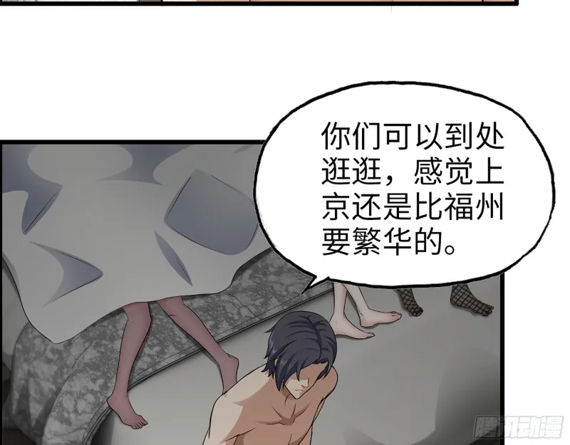 346- 你也是穿越者？ 第55页